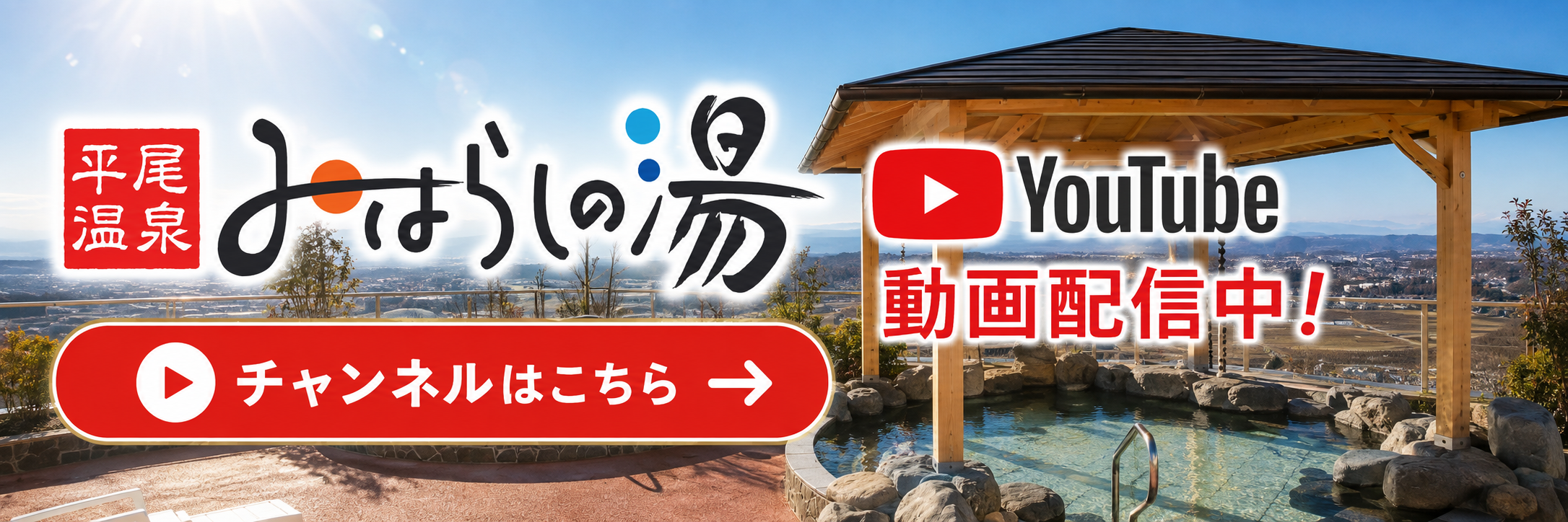 トップページ